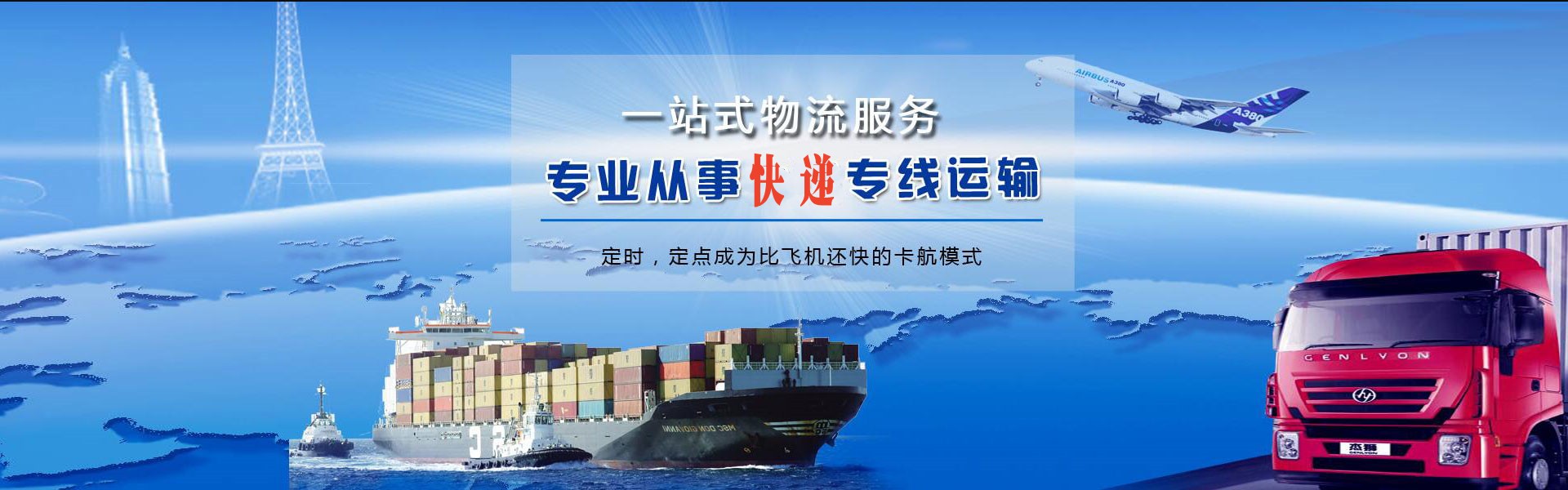扎兰屯到北京物流公司-扎兰屯至北京物流专线-扎兰屯空运到北京-优时通物流有限公司