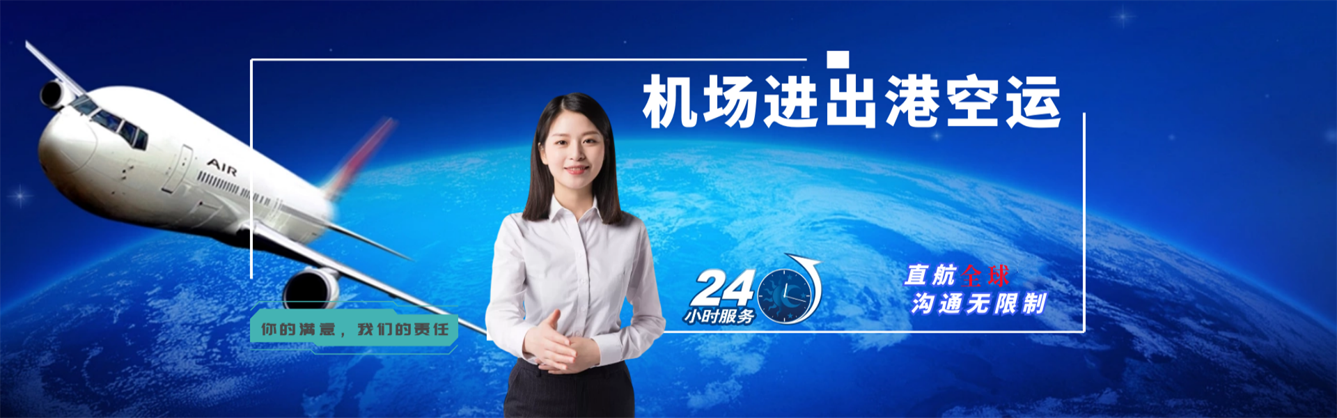 扎兰屯到北京物流公司-扎兰屯至北京物流专线-扎兰屯空运到北京-优时通物流有限公司