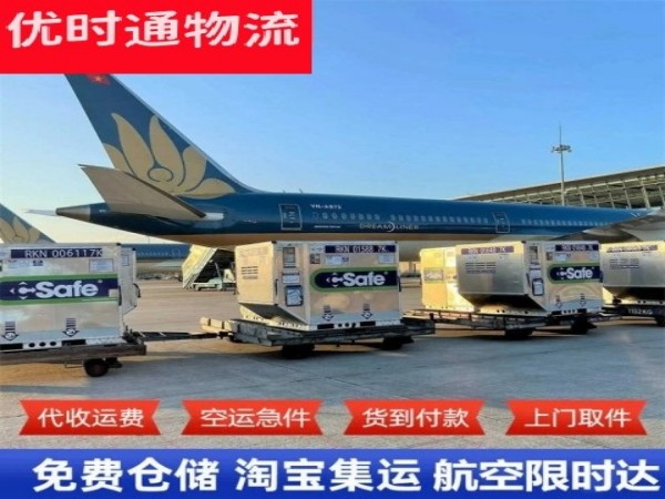 扎兰屯到北京空运加急专线